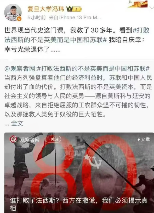 复旦大学教授再发争议言论,透露自己已“安全退休”,实现“财富自由”