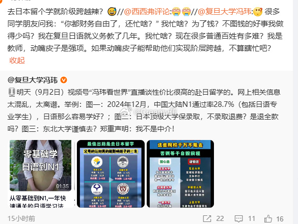 复旦大学教授再发争议言论,透露自己已“安全退休”,实现“财富自由”
