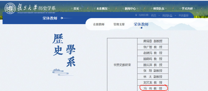 复旦大学教授再发争议言论,透露自己已“安全退休”,实现“财富自由”