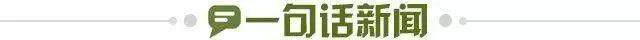 1722705251662055968.jpg 开云体育官方网站-【早报】29vs30!中美金牌之争白热化!