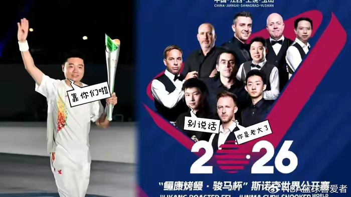 kaiyun sports-丁俊晖悬了！玉山赛缺席引爆连锁反应，世锦赛种子位要看艾伦脸色|资格赛|斯诺克|赵心童|利索夫斯基|积分_新浪体育_新浪新闻
