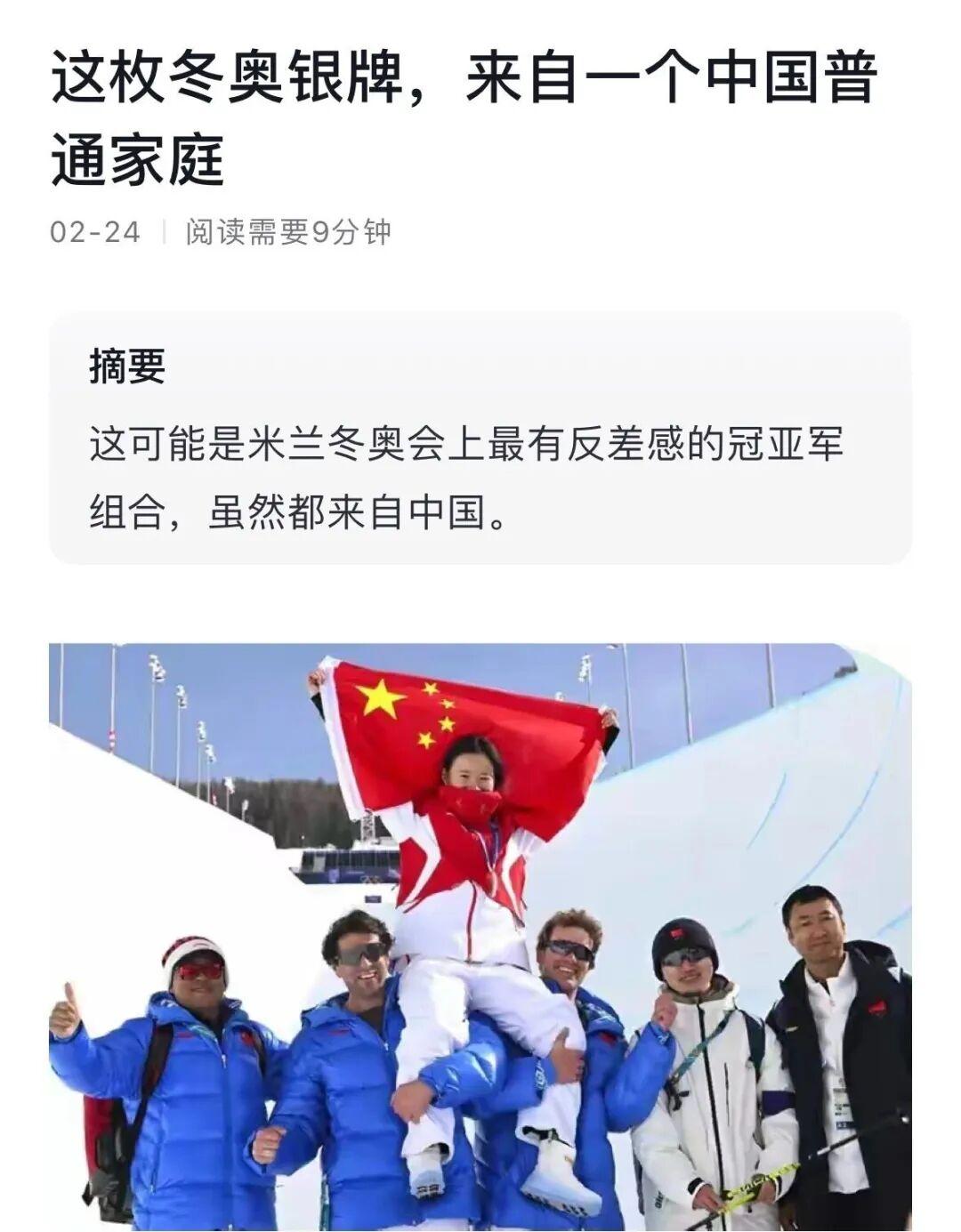 “谷爱凌式”与“全红婵式”运动员,有无对比之必要?