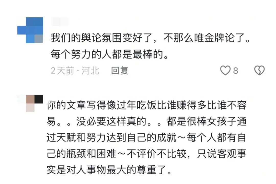 “谷爱凌式”与“全红婵式”运动员,有无对比之必要?