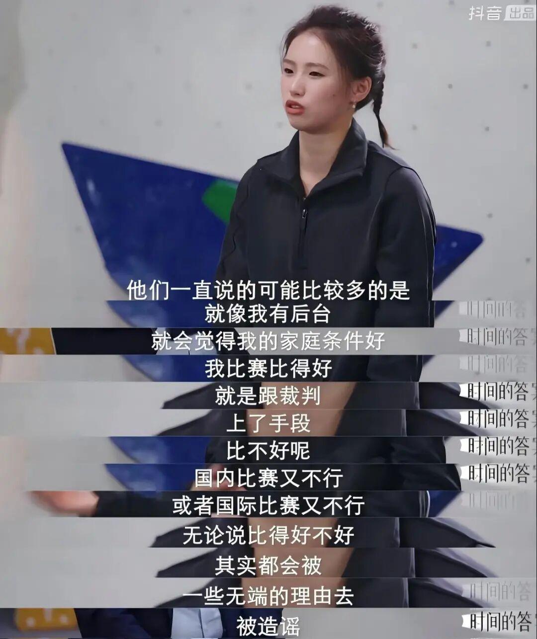 “谷爱凌式”与“全红婵式”运动员,有无对比之必要?