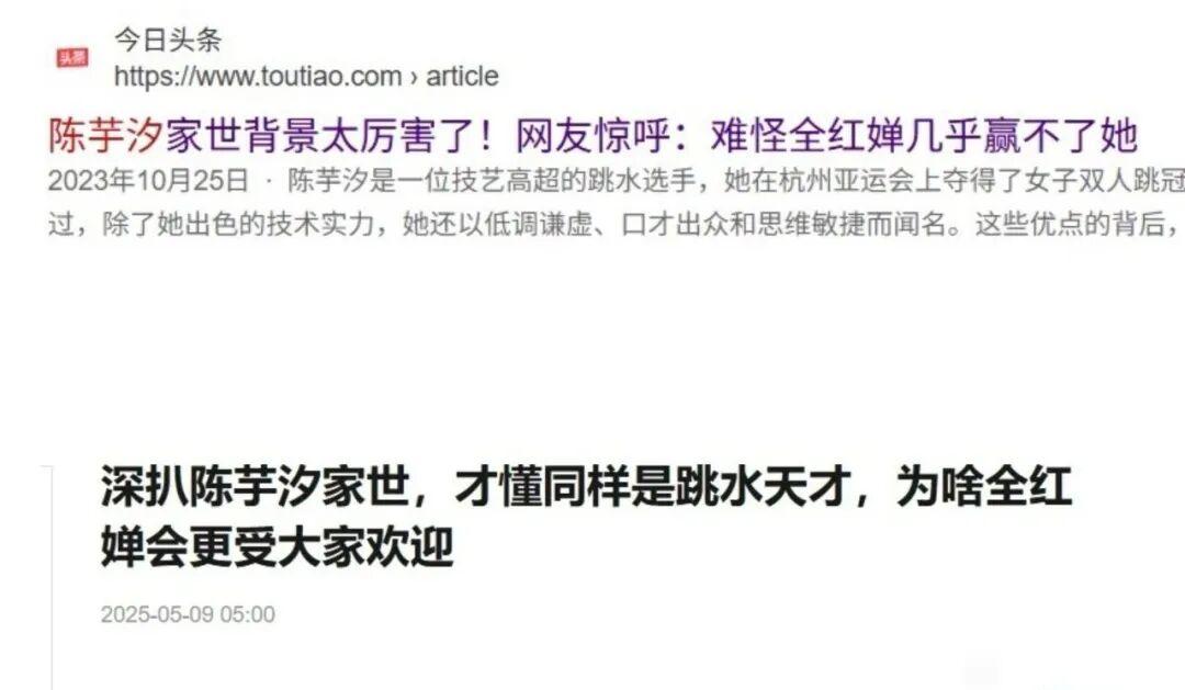 “谷爱凌式”与“全红婵式”运动员,有无对比之必要?