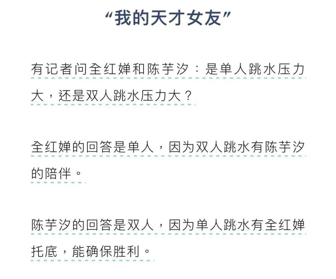 “谷爱凌式”与“全红婵式”运动员,有无对比之必要?