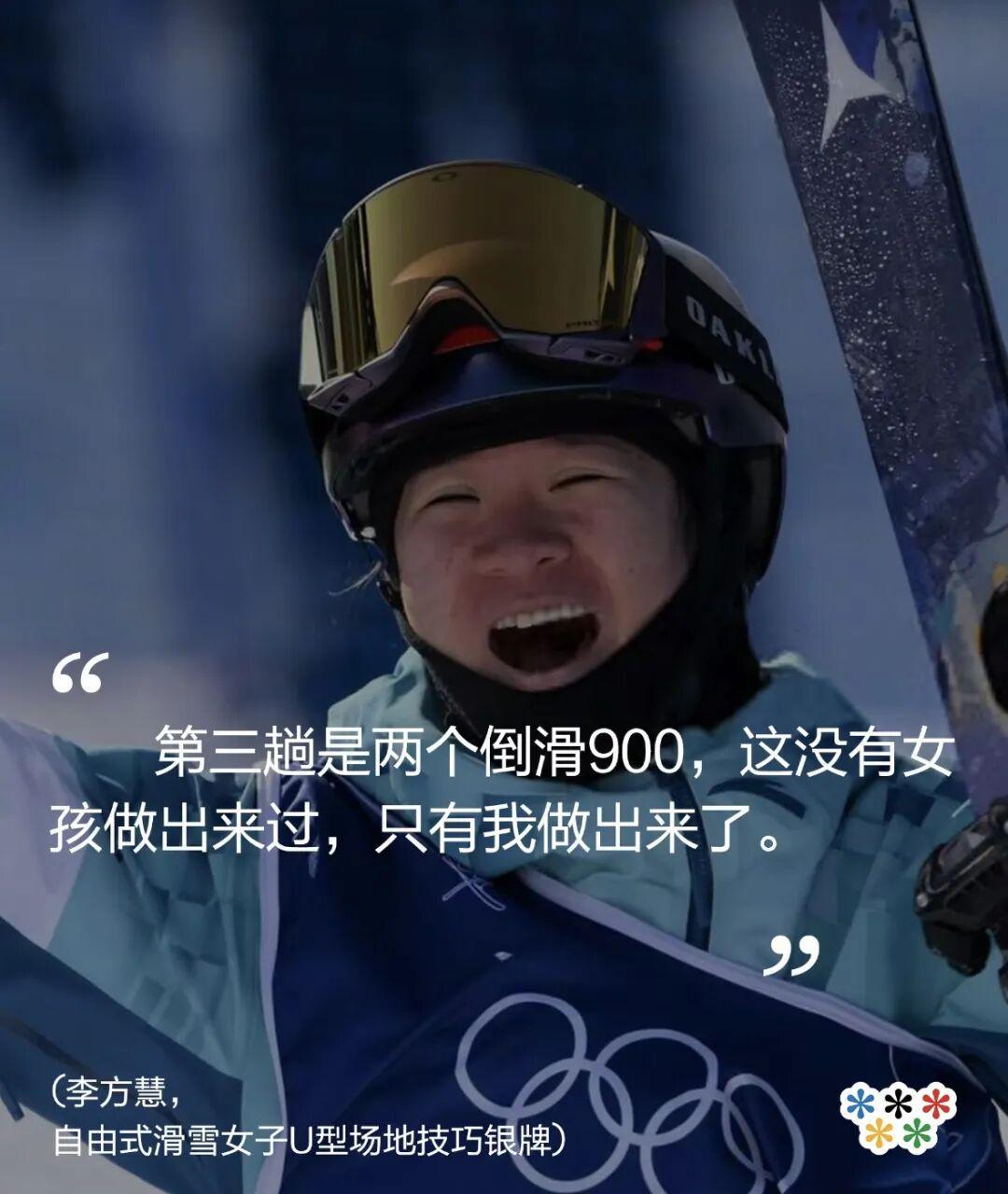 “谷爱凌式”与“全红婵式”运动员,有无对比之必要?