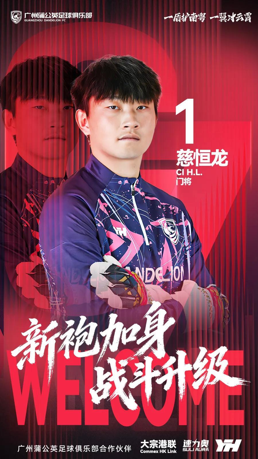 英超